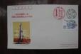 北京纪念邮票找哪里可以找到拍卖公司吗