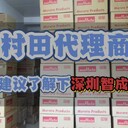 日本原廠村田Murata電容國內(nèi)授權(quán)代理商