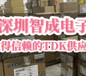 日本TDK陶瓷电容代理商