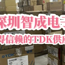 TDK電感總代理TDK貼片電感代理商TDK電感中國代理