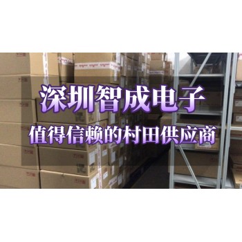 村田mlcc代理村田北方代理村田代理資料