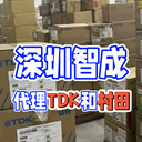 TDK磁環(huán)中國總代理商