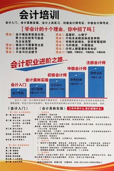 眉山会计培训，零基础学会计