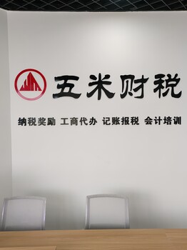 五米財稅眉山會計培訓(xùn)班