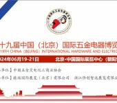 第十九届北京磨料磨具展已全面启动2024年