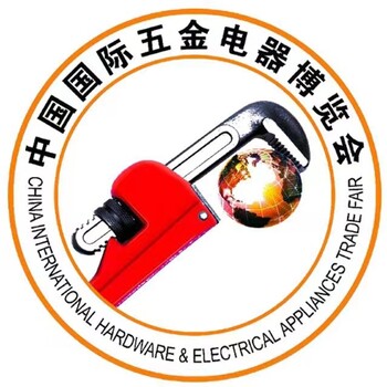 第二十屆北京五金電器博覽會
