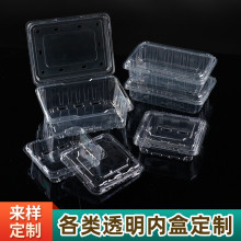 现货透明包装盒吸塑内衬内托可定制规格一次性塑料盒软盒对折