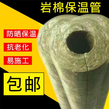 温州贴铝箔岩棉管安装程序