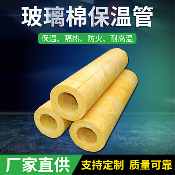 肥東玻璃棉管殼怎么聯(lián)系