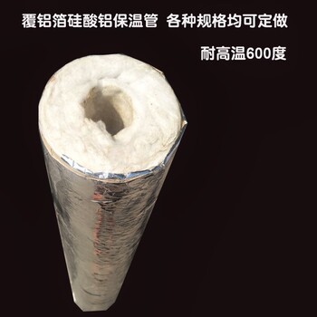 鹽湖區超細硅酸鋁管報價