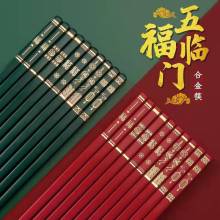 筷专-家红色喜庆五福临门分餐筷伴手礼合金筷