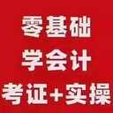 眉山东坡区会计培训机构哪家好