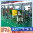 科邁洗衣液全自動(dòng)灌裝生產(chǎn)線(xiàn)設(shè)備全國(guó)供應(yīng)設(shè)備報(bào)價(jià)