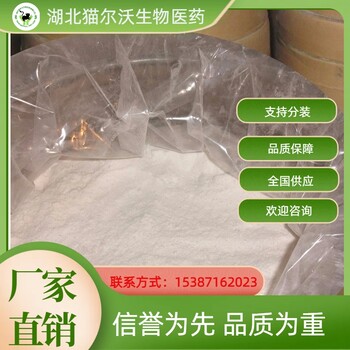 氟啶酮現(xiàn)貨供應(yīng)，廠家直發(fā)