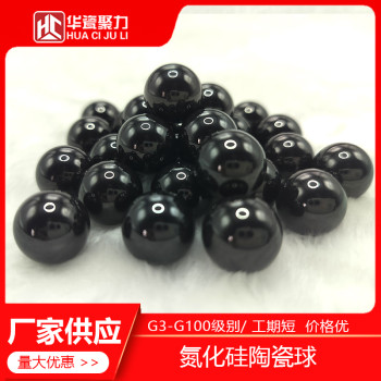 耐腐蚀性氮化硅轴承陶瓷球在工业加工中的应用探索