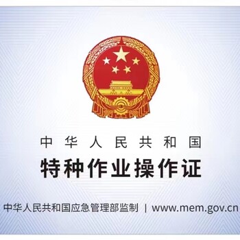 2024年高低壓電工證在哪里報(bào)考