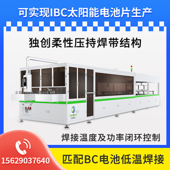 全自動(dòng)串焊機(jī)價(jià)格多少？高速IBC串焊機(jī)CT-CH-3600