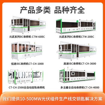 串焊機(jī)廠家排名哪家好？中步擎天串焊機(jī)自動(dòng)化程度高，價(jià)格實(shí)惠