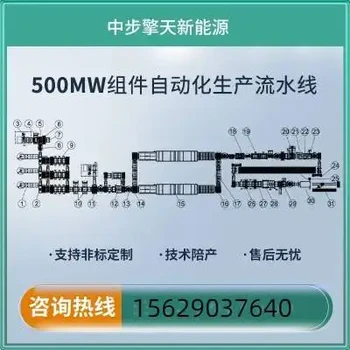 10-500MW光伏組件生產(chǎn)設(shè)備廠家價(jià)格優(yōu)惠