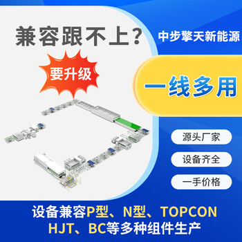 10-500MW光伏組件全自動生產(chǎn)線設(shè)備，層壓機、串焊機廠家