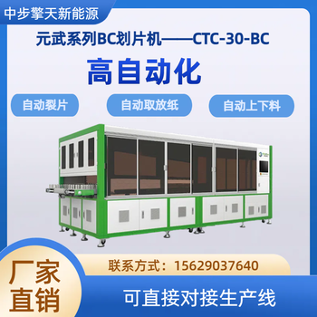 元武系列CTC-30-BC劃片機，節(jié)拍快價位低