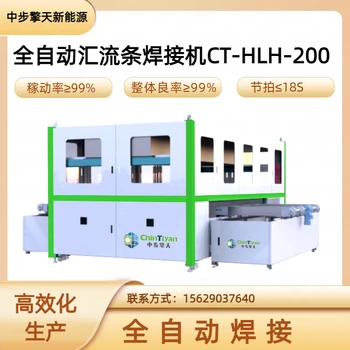 全自動匯流條焊接機CT-HLH-200，晶硅太陽能電池片匯流條焊接機