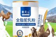 新疆赛天山驼奶粉羊奶粉有机奶粉厂家直供全国招商批发供货