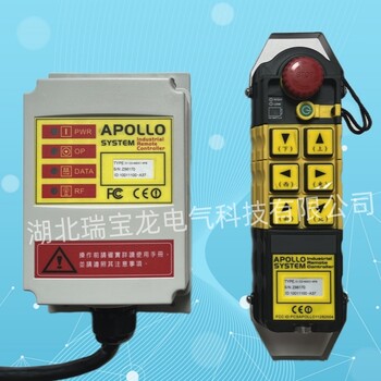 臺灣APOLLO阿波羅C1-6PB行車天車工業(yè)無線遙控器非標定制
