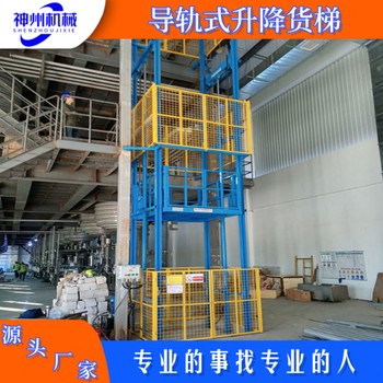 廠房液壓升降貨梯定制單雙導(dǎo)軌式升降機(jī)平臺(tái)防墜電梯