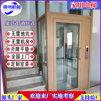 家用別墅電梯液壓曳引式復(fù)試室內(nèi)外閣樓自建房二三四五層小型電梯