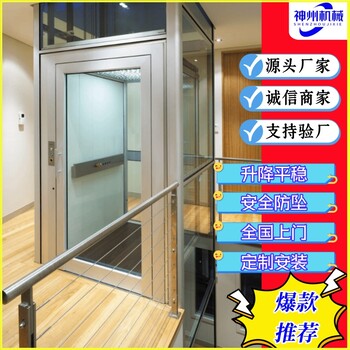 家用別墅復(fù)試電梯小型電梯二三四五層室內(nèi)外觀光躍層曳引液壓電梯