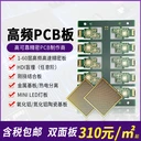 深圳健翔升PCBA線路板smt貼片