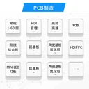 深圳健翔升科技有限公司電路板線路板FPC軟板
