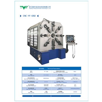 廠家供應12軸無凸輪彈簧機1260