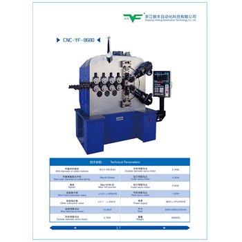 银丰6轴压簧机8660