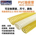 深圳帕爾PVC塑筋軟管pvc塑筋螺旋管透明耐磨帕爾pvc軟管