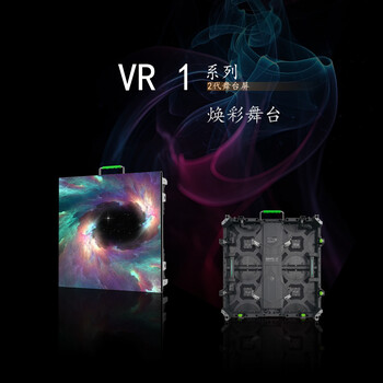 沃鉺科技室內(nèi)VR1系列l(wèi)ed顯示屏500x500mm