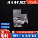 PC制品機(jī)加工PC板雕刻加工塑料制品阻燃防靜電pc絕緣件機(jī)加工