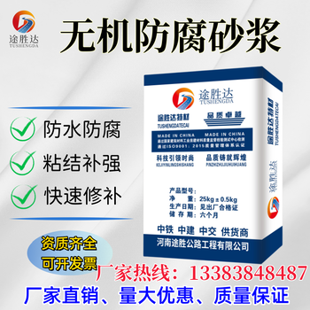 无机铝酸盐防腐防水修补砂浆建筑混凝土内外墙抗渗防潮维修砂浆