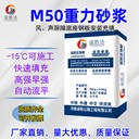 M50重力砂漿風(fēng)聲屏障快速填充低溫型底座鋼板安裝充填水泥