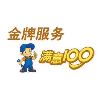 樂堡保險(xiǎn)柜24小時(shí)服務(wù)熱線