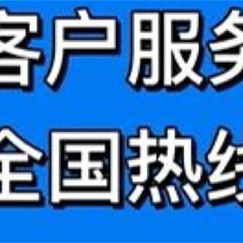 梵贝斯指纹锁全国售后服务客服热线号码