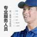 康華保險柜售后服務(wù)維修7x24小時客服熱線