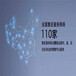 寶典保險柜全國統(tǒng)一售后報修熱線400專線