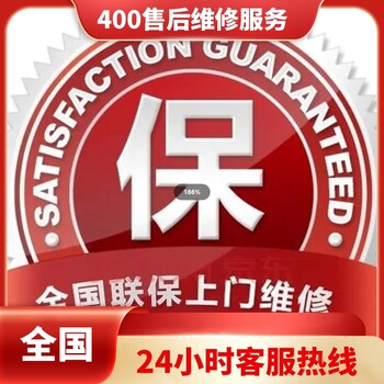 艾詩頓指紋鎖售后維修400服務(wù)熱線24小時客服熱線