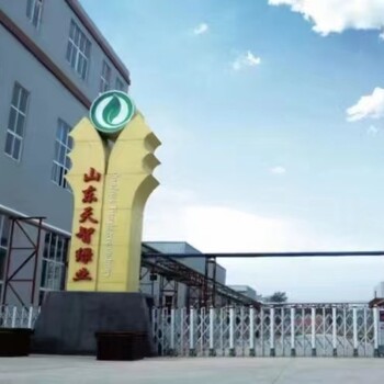 唾液酸