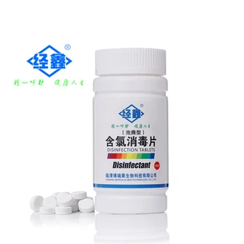 衛(wèi)生環(huán)境消毒片84泡騰消毒片醫(yī)用家用消毒