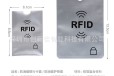 现货卡片信息防盗刷保护套组合装卡套护照套铝箔RFID屏蔽护照套