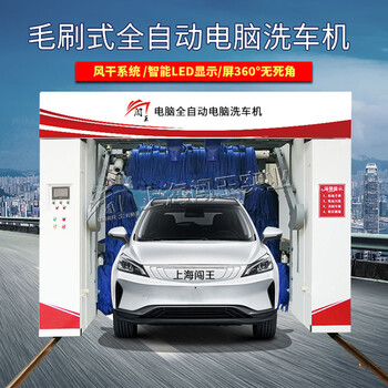 加油站毛刷洗車機智能毛刷洗車機5刷式毛刷洗車機