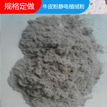 全國(guó)發(fā)貨人造合成革以及皮糠紙?jiān)牧吓Ｆだw維40-60目